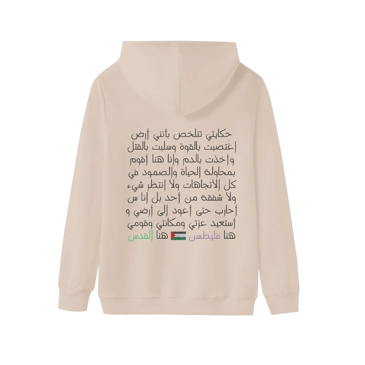 Palestine Word Unisex Pullover Hoodie - Khaki