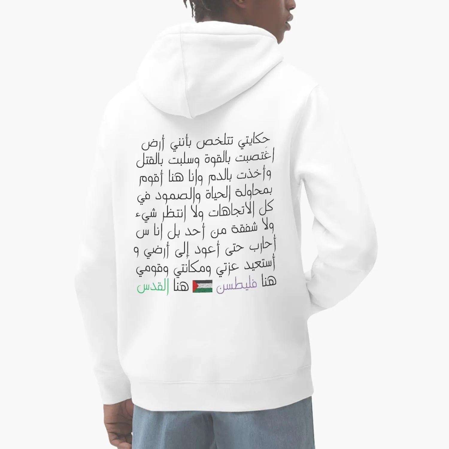 Palestine Word Unisex Pullover Hoodie - White