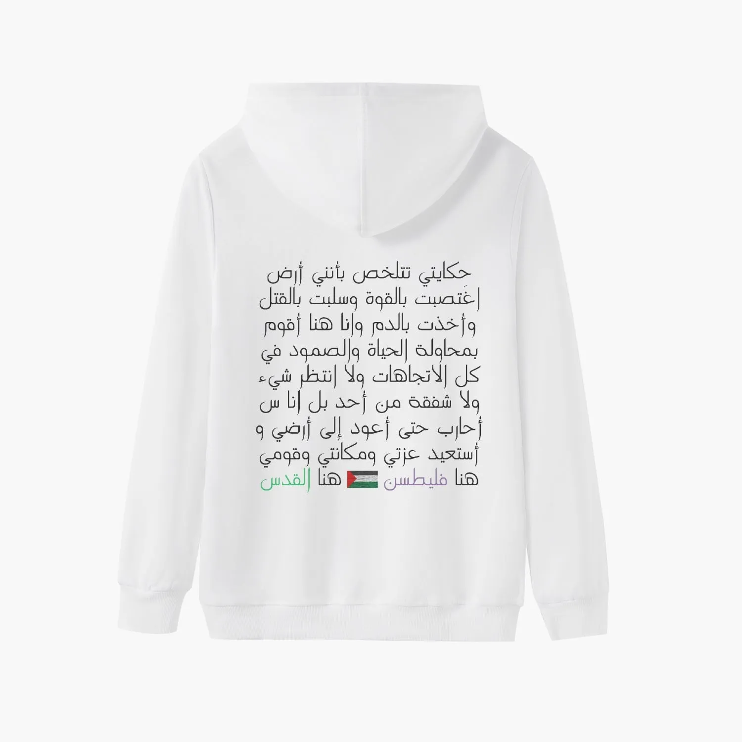 Palestine Word Unisex Pullover Hoodie - White